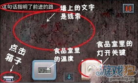 末日公寓食品室密码解锁指南 1