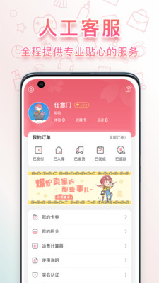 日本任意门app 2