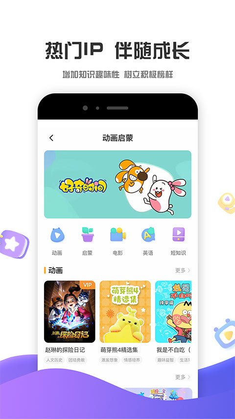 好奇时间app 截图3