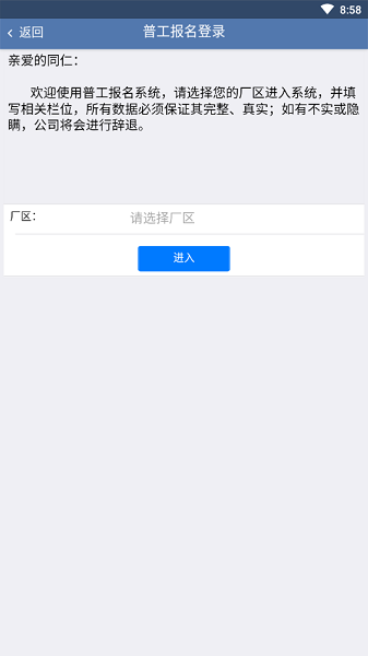 E路同行 官方下载 截图3