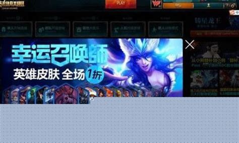 英雄联盟LOL4月份幸运召唤师活动参与方法是什么？ 3