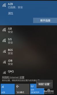 如何在Win7电脑上开启WiFi供手机使用？ 3