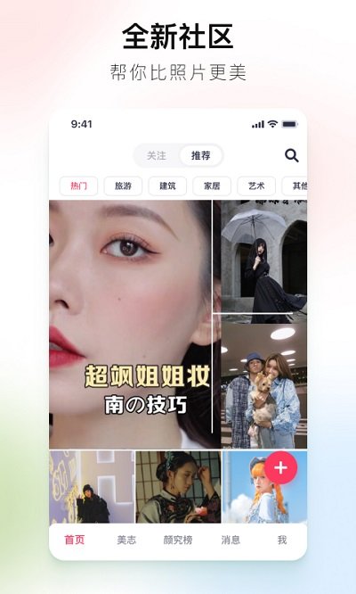 美图秀秀照片拼图 截图5