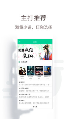 免费轻小说2025 截图4