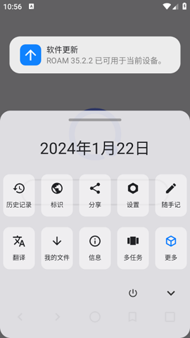 ROAM浏览器 截图1