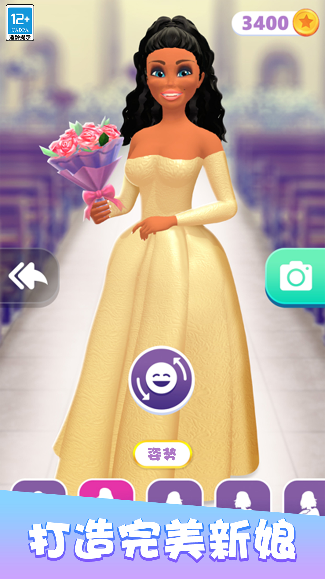 点点公主爱换装 截图3