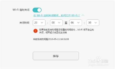 WiFi的SSID在哪里可以找到？ 1