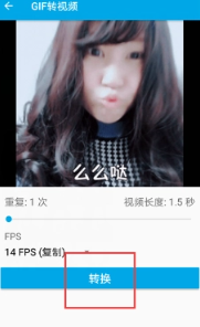 gif助手免费版 截图3