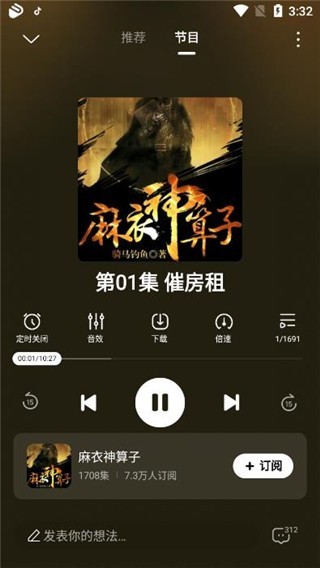酷狗听书2025 截图19