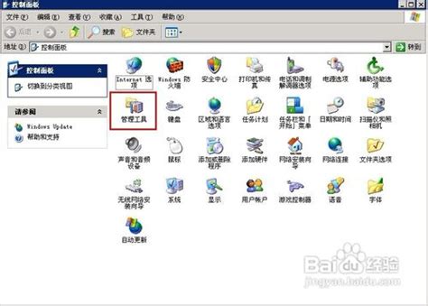如何在Windows 2003上轻松启用XP主题风格 2