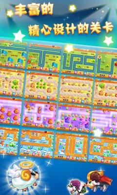 超级萝卜保卫战HD 截图3