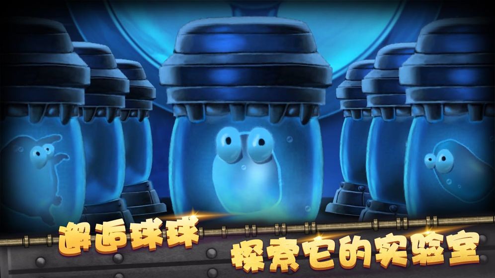 怪兽球球 1