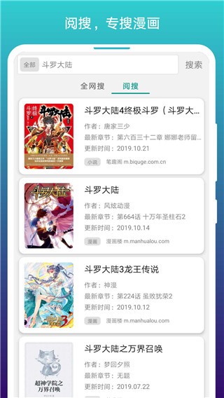 免费漫画阅站手机版 截图1