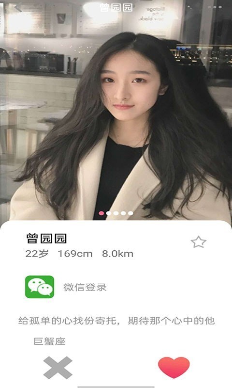 泡泡约会 截图3