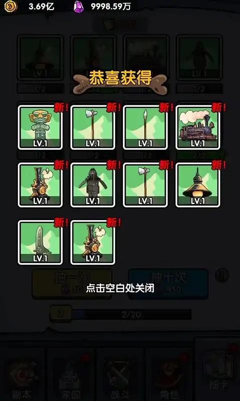 战争超进化 1