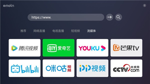 艾蒙顿浏览器 1