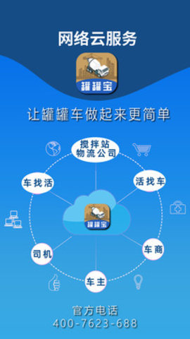 罐罐宝 1