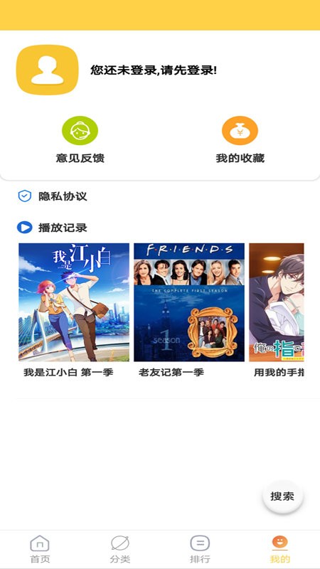 天天美剧大全 截图2