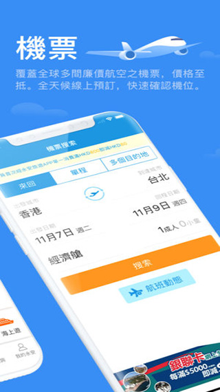 永安旅游 1