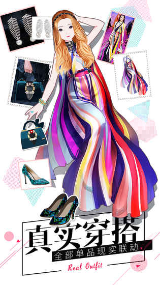 时尚美战 截图3