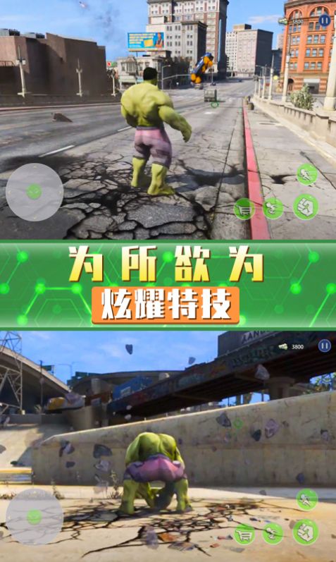 超凡巨人英雄 截图3