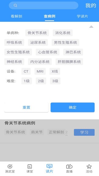 知影课堂app v2.0.2 1