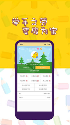 松鼠送书 截图4