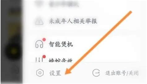 如何在酷我音乐App中轻松开启状态栏歌词 3