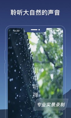 幻休最新版 截图4