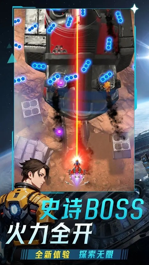 擎天战机内购版 截图4