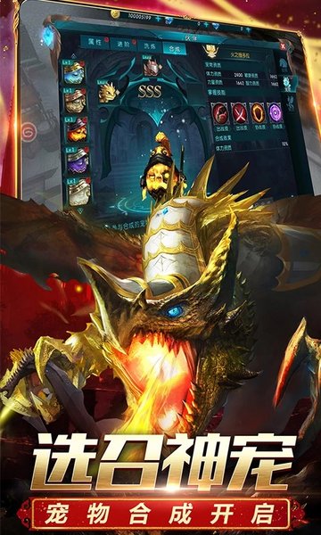 奇迹最强者 截图2