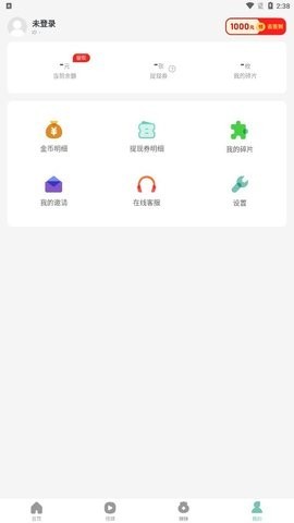 老人计步宝 截图2