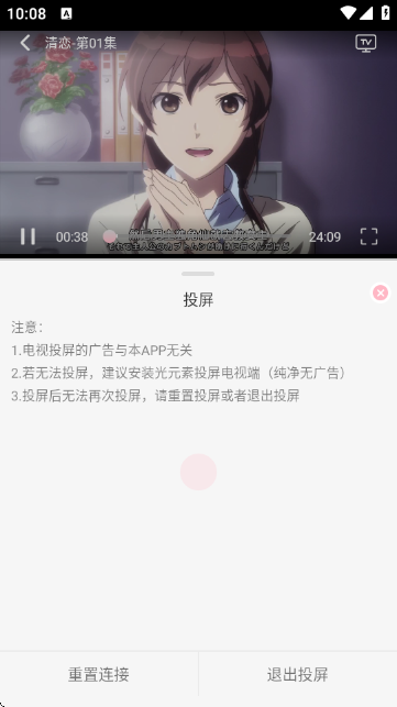 u7fun最新版本 截图4