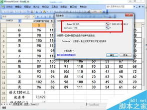 使用Count与Countif函数统计非零数字的个数 1