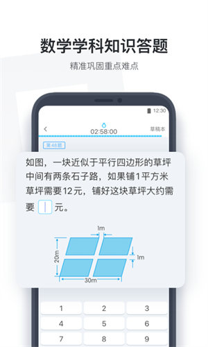 小盒学生 截图2