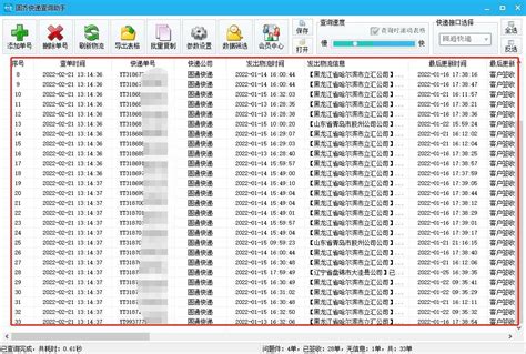 圆通快递单号怎么快速查询？ 2