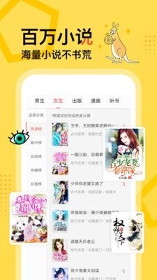 米仓漫画手机版 1