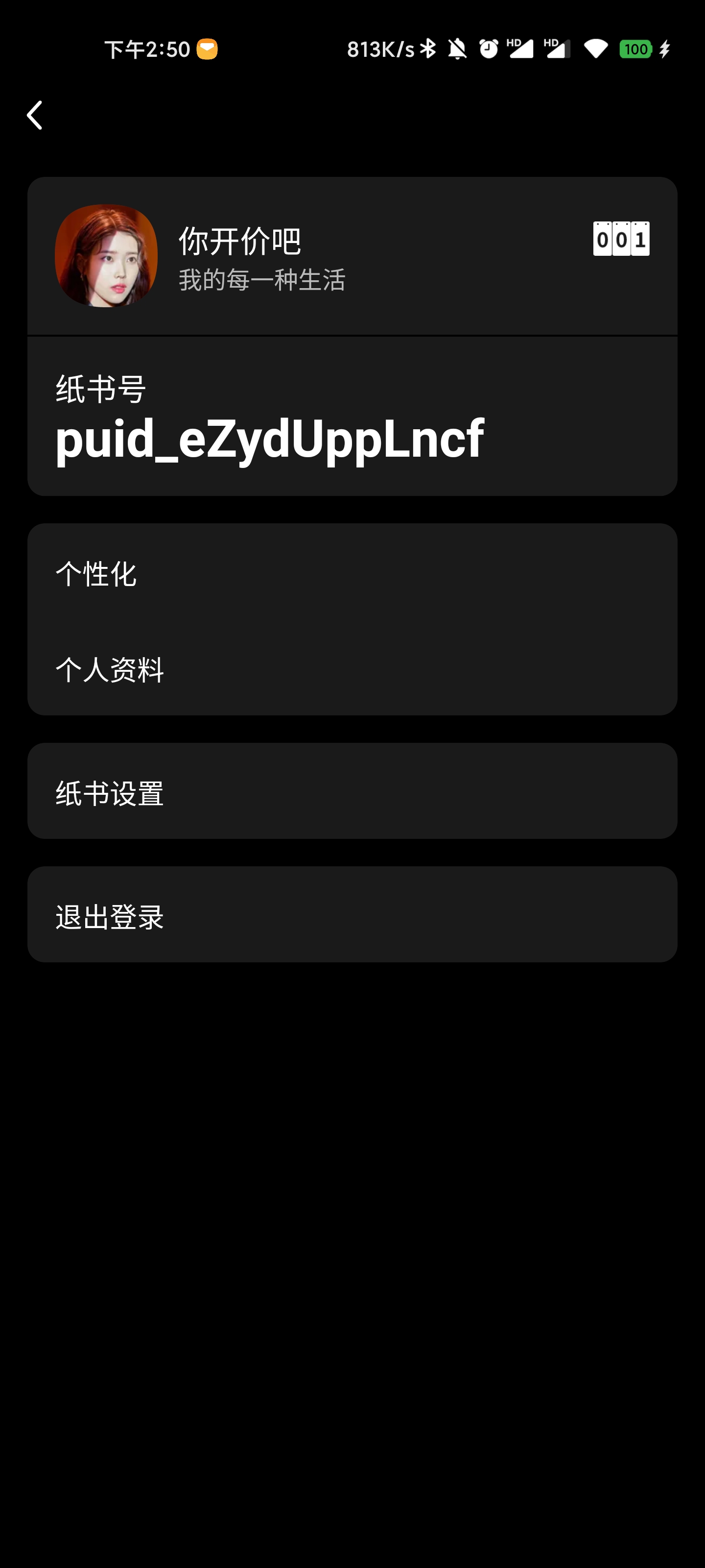 纸书 截图4