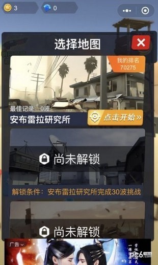 枪枪吃鸡 截图3