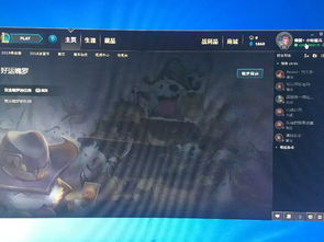 解锁LOL魂罗佳肴的秘密方法 1