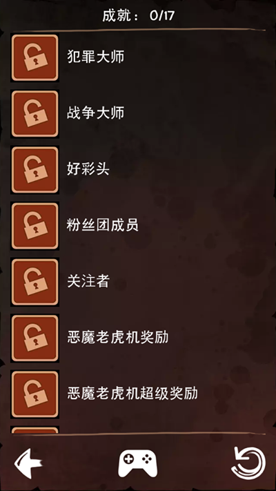 涂鸦恶魔 1