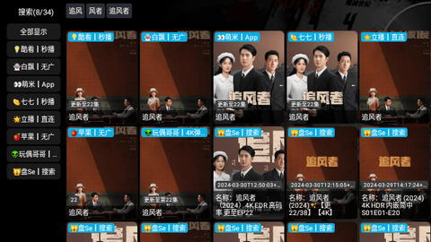 小黑子影视大全免费播放 截图3
