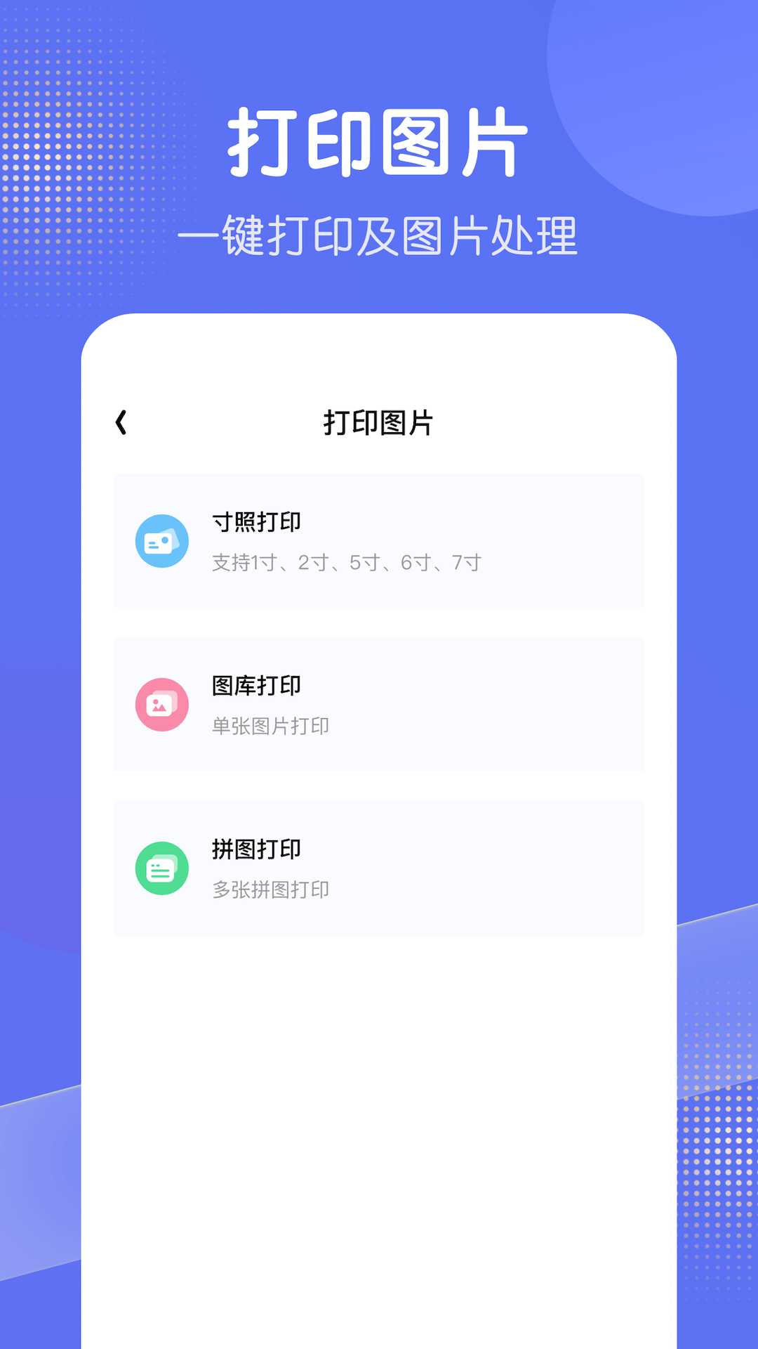 全能打印机 1