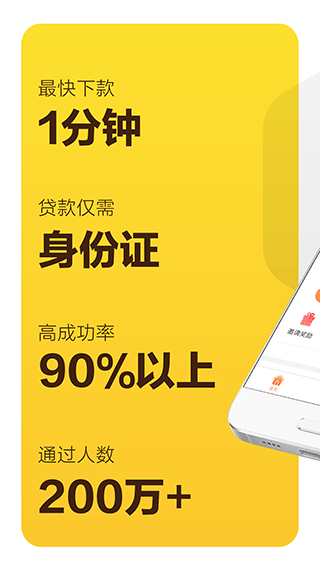 花薪借款官网 截图2