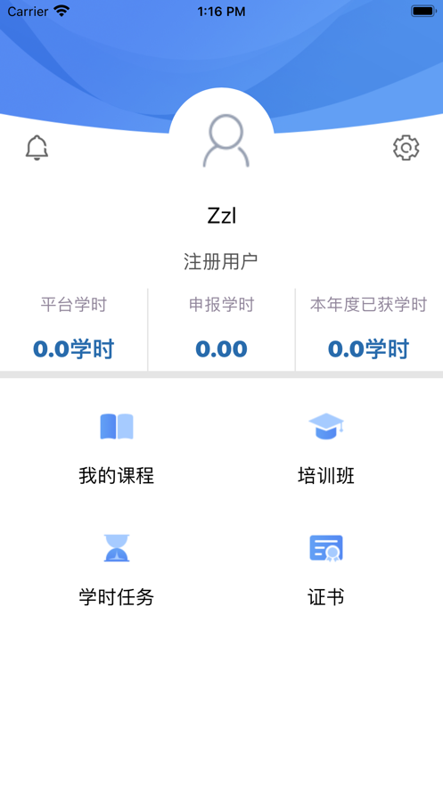 银保网院app 截图3