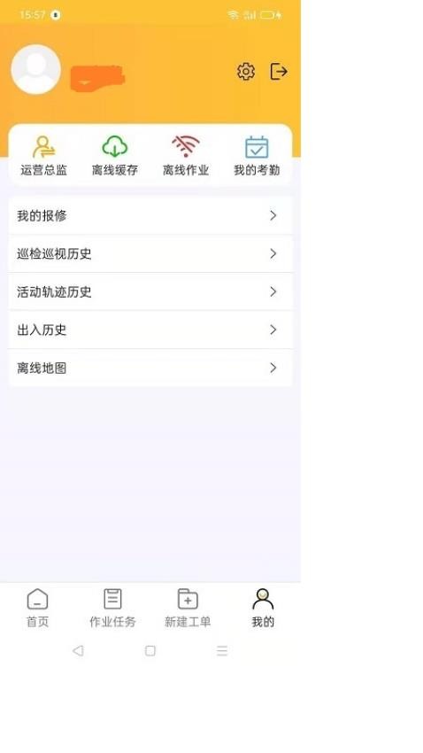 i勤快APP 截图2