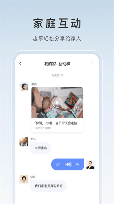 萤石云视频电视版 截图3
