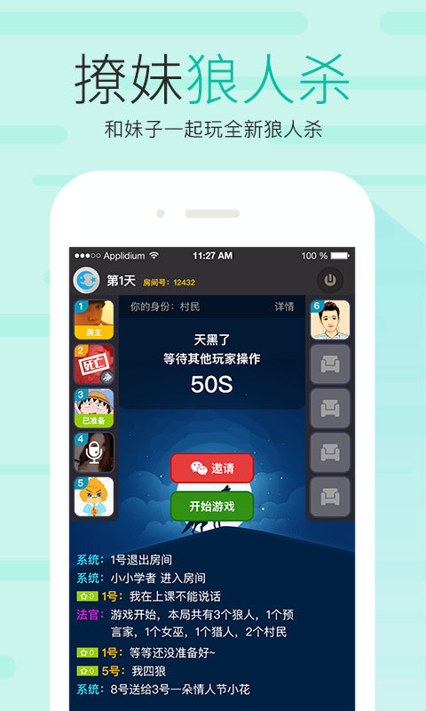 友加app 1