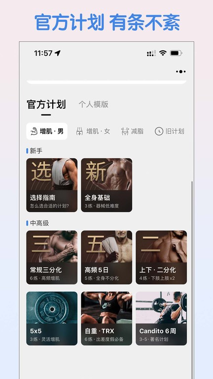 训记Pro 截图2