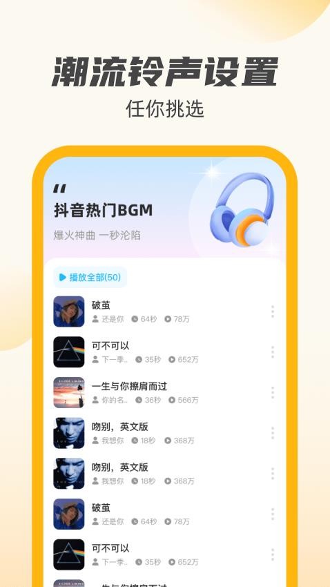 公牛充电王app 截图4
